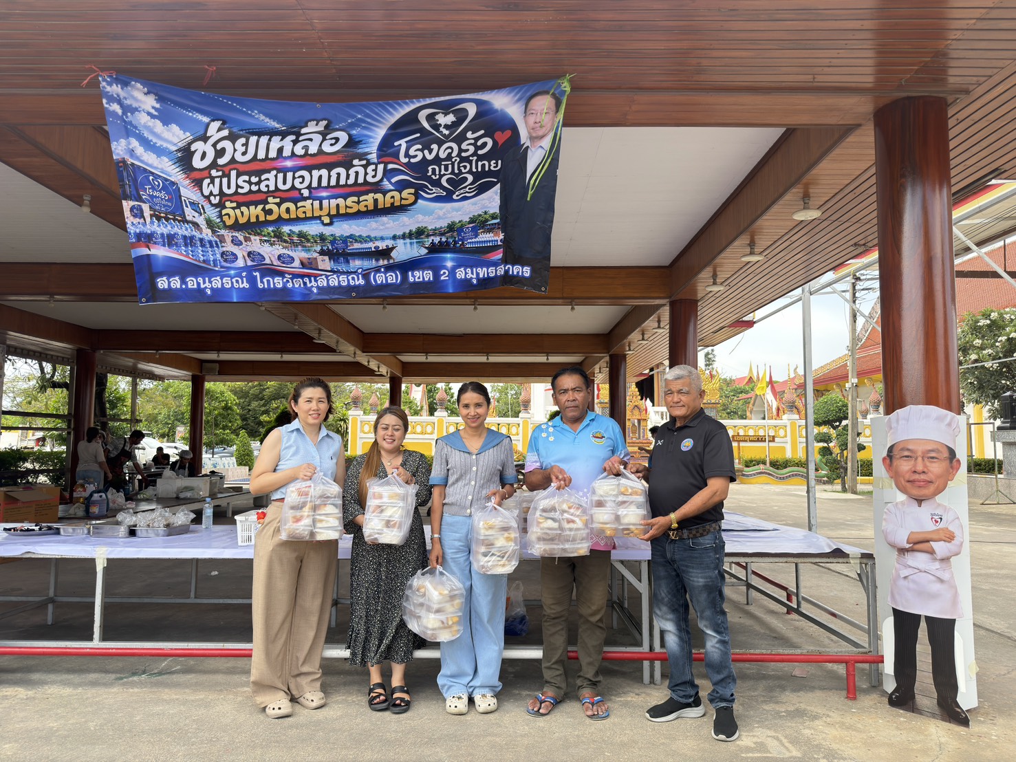 ร่วมกิจกรรมบรรจุอาหารส่งกลุ่มผู้ประสบภัยน้ำท่วมรอบที่3